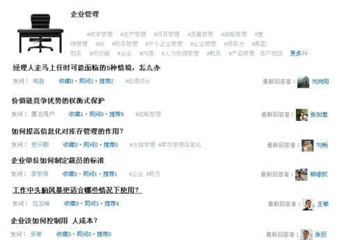 用友推出“你问”：首个企业社交问答平台