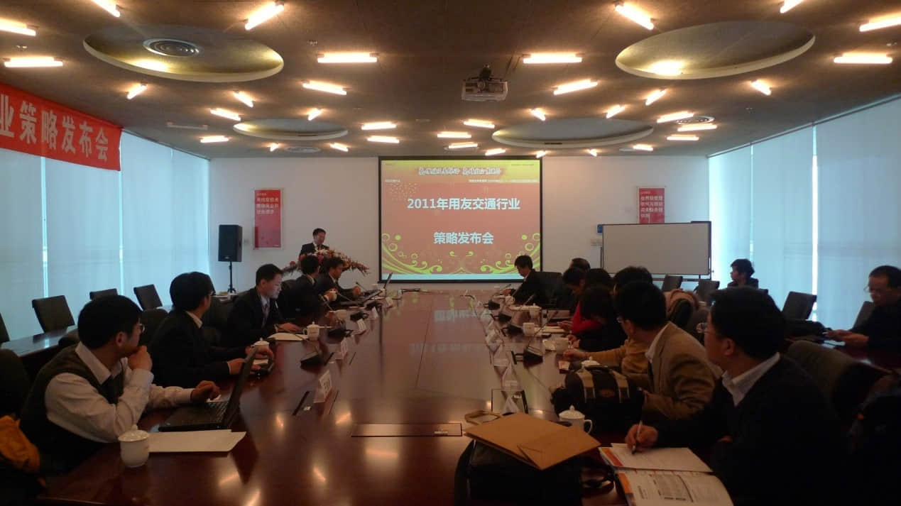 用友发布交通行业策略 构筑智能化交通枢纽产业
