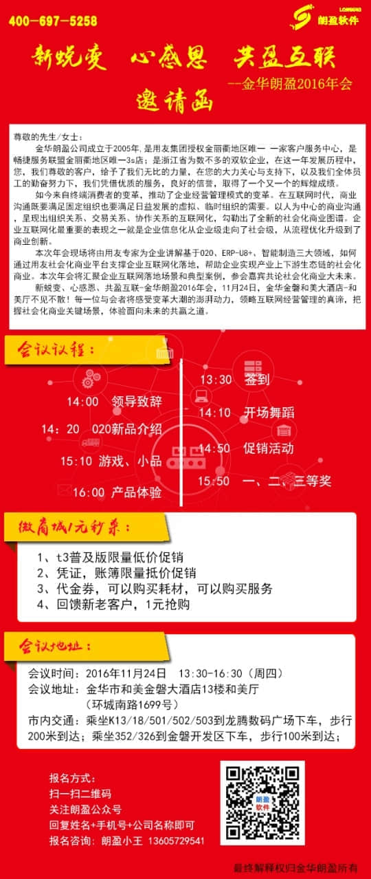 邀请函_看图王.jpg