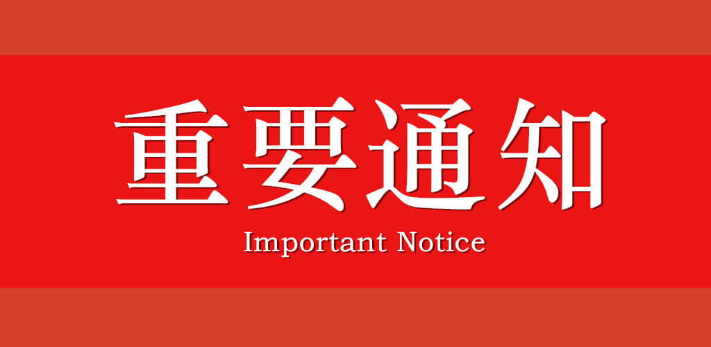 金华朗盈2020年春节假期延长安排