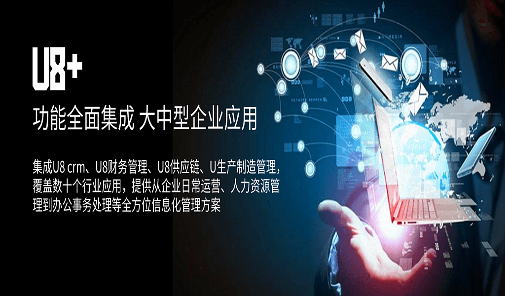 金华用友u8：用友U8+应用-力蒲卫浴 打通经络 看设计制造一体化