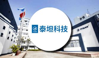 金华用友u8系统：数字化平台为电子设备产品质量保驾护航