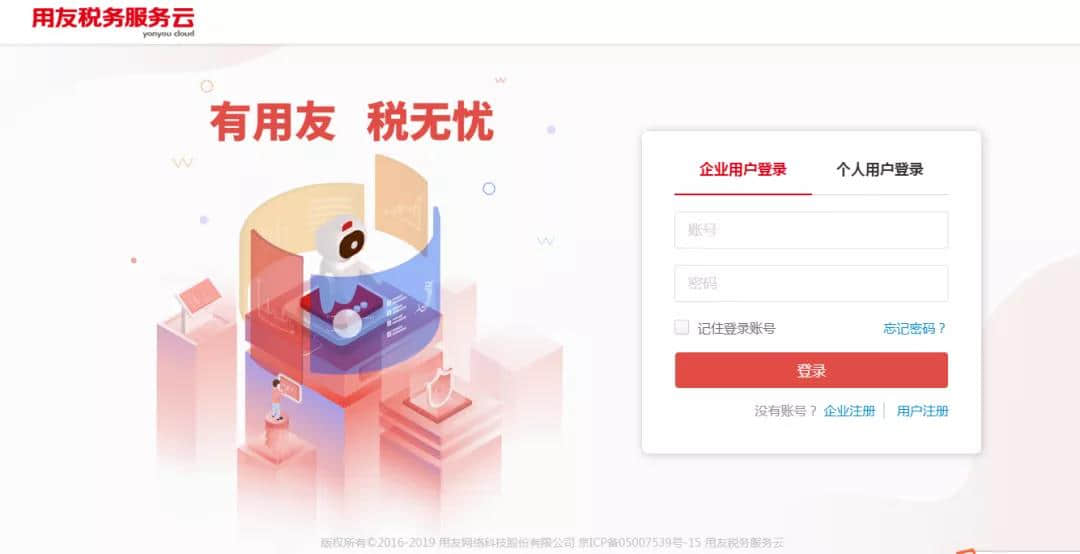 金华数字化工厂：用友税务云助力老字号打造数智化餐厅