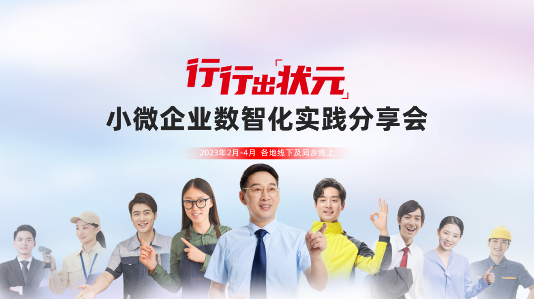 金华畅捷通管理软件资讯分享：从亏本到日销量翻倍，这些商贸企业只是做对了4件「小事」！