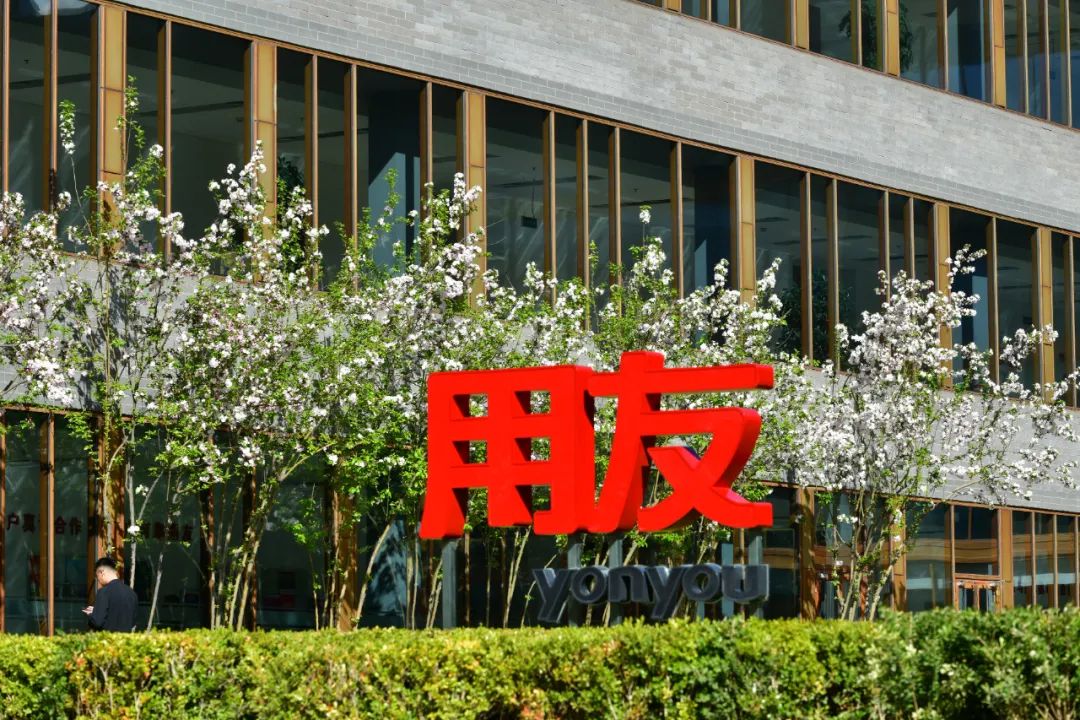 金华畅捷通好会计资讯：会计会被AI取代吗？答案来啦！