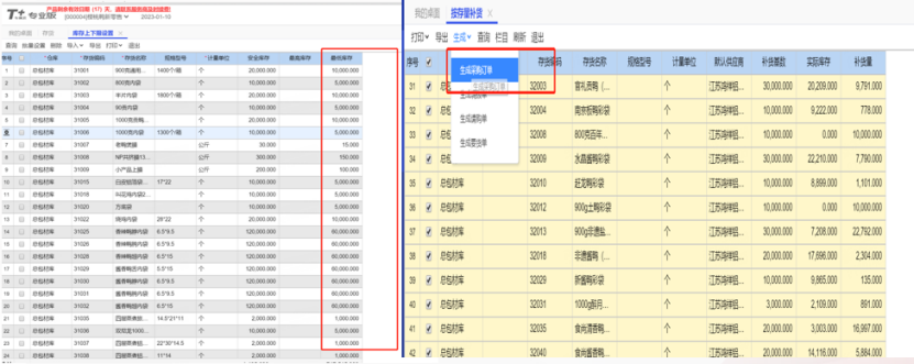 金华畅捷通T+Cloud食品加工行业数智化升级：探索综合式一体化解决方案