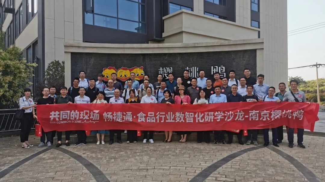 金华畅捷通解锁小微企业转型标杆，探寻舌尖上的数智化创新秘籍