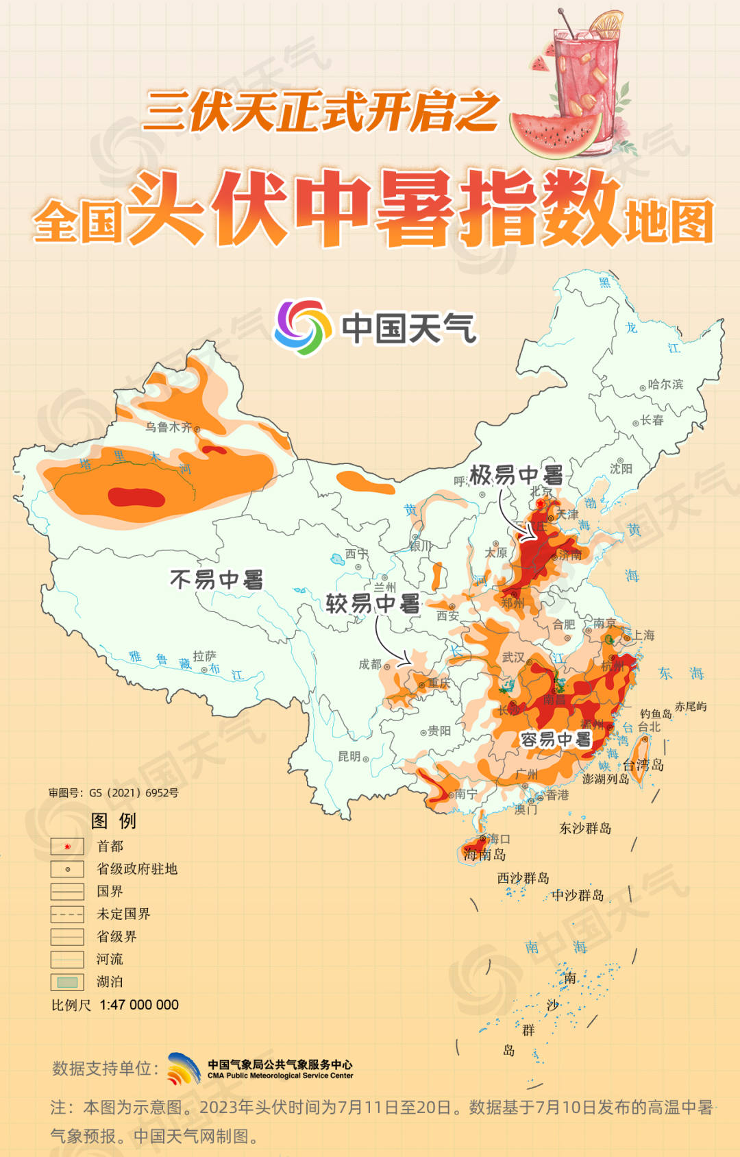 金华畅捷通最新资讯：“加长版”三伏天来临，“趁热”了解一下高温津贴