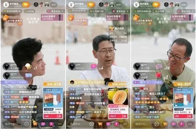 金华畅捷通管理软件：东方甄选自营APP破圈，小微企业私域经营大有“钱途”！