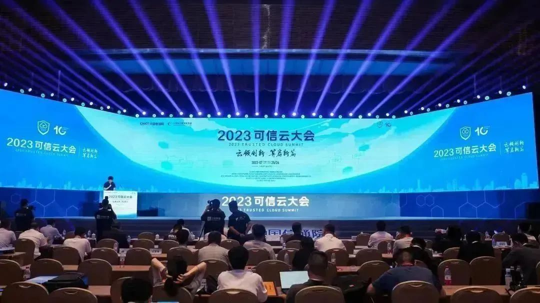 金华畅捷通管理软件：2023可信云大会在京召开, 畅捷通赋能小微企业数智转型成果倍受认可!