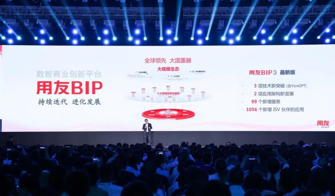 金华畅捷通全球商业创新大会：全周期数智赋能，畅捷通助力小微企业在AI智能时代进化升维