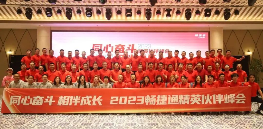 金华畅捷通打造小微企业服务新引擎，智能时代畅捷通助力精英伙伴进化升维
