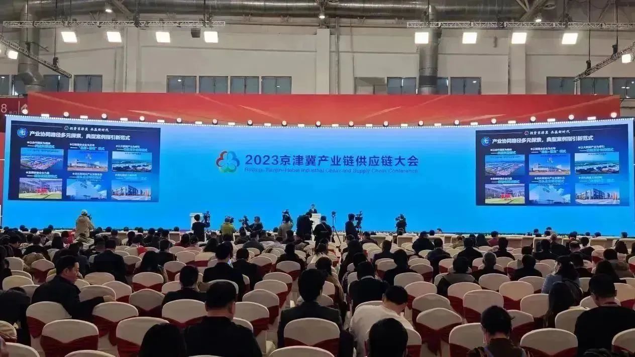 金华畅捷通供应链大会：千企齐聚京津冀产业链供应链大会, 畅捷通入选产业协同典型案例!