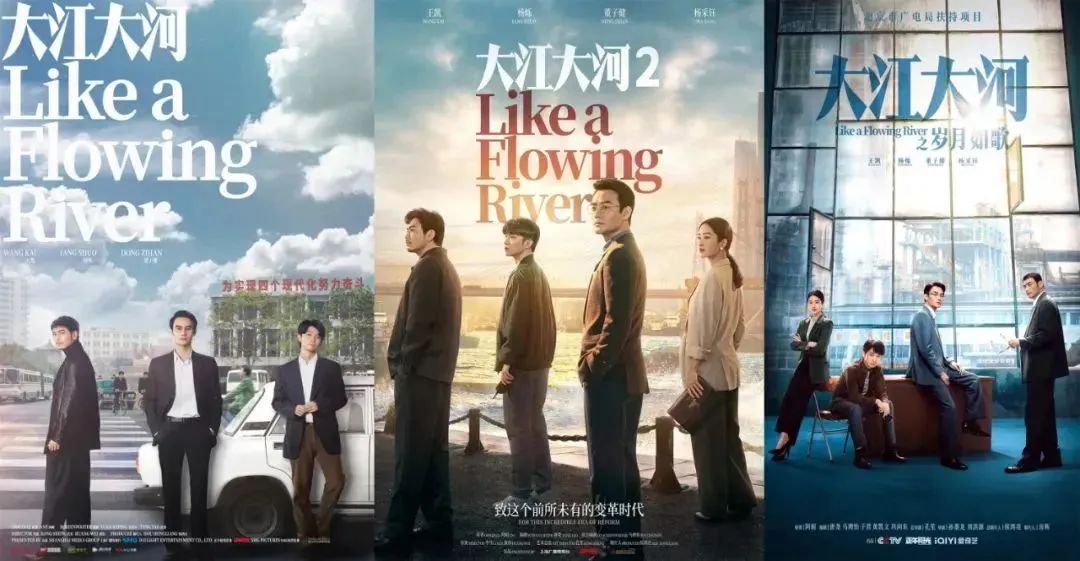 金华畅捷通新年资讯：一部年代剧or一篇会计指南？《大江大河3》再现90年代经济风云！