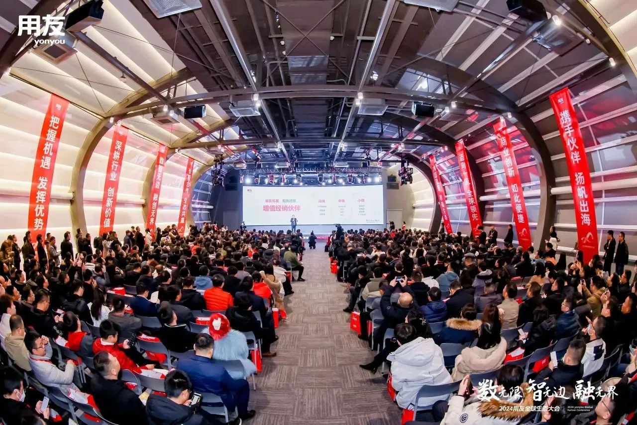 金华畅捷通代理商：用友总部生态大会隆重召开，畅捷通生态伙伴揽获多项大奖！