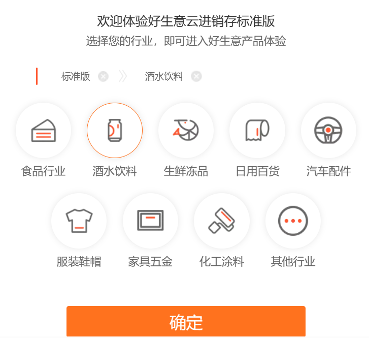 金华畅捷通软件怎么选：进销存软件哪个好用？