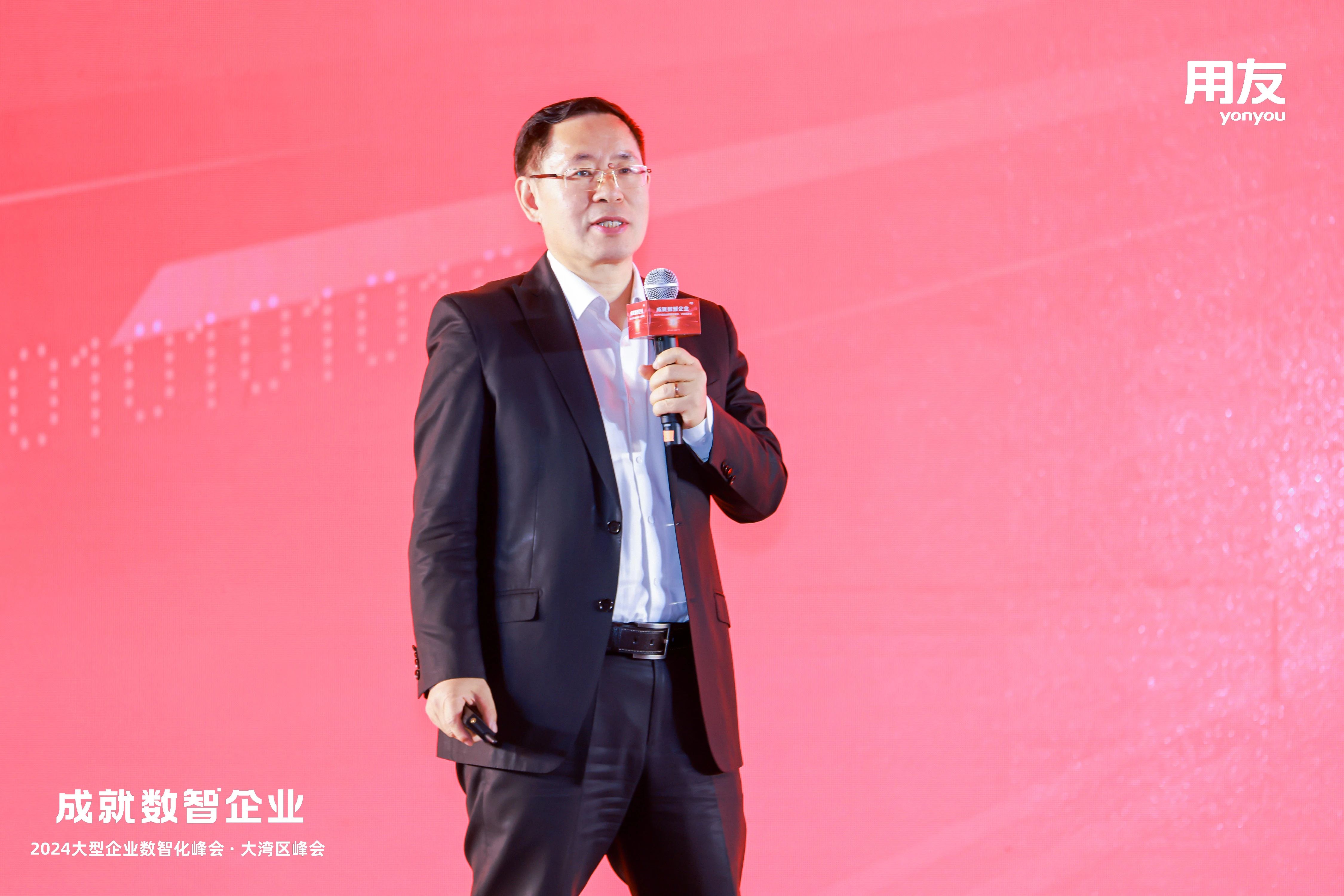 金华用友新闻资讯：2024大型企业数智化峰会·大湾区峰会成功举办！