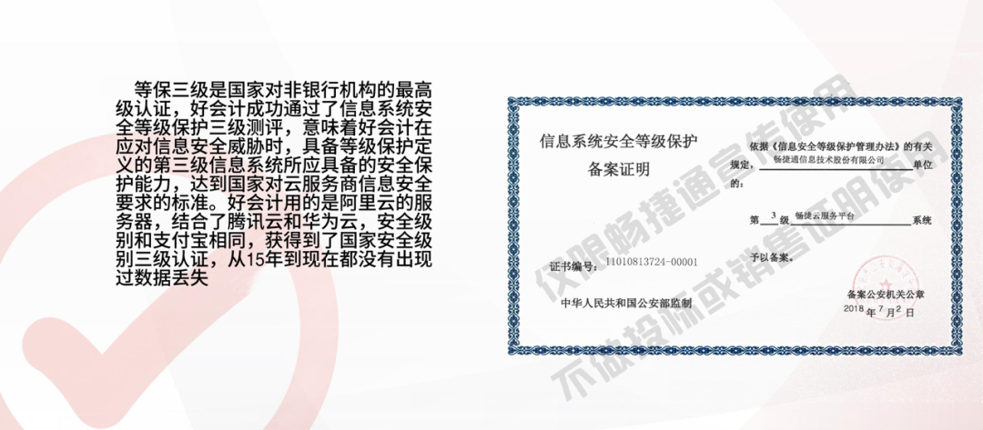 金华畅捷通软件怎么选：真正免费的财务软件有哪些？有哪些风险？