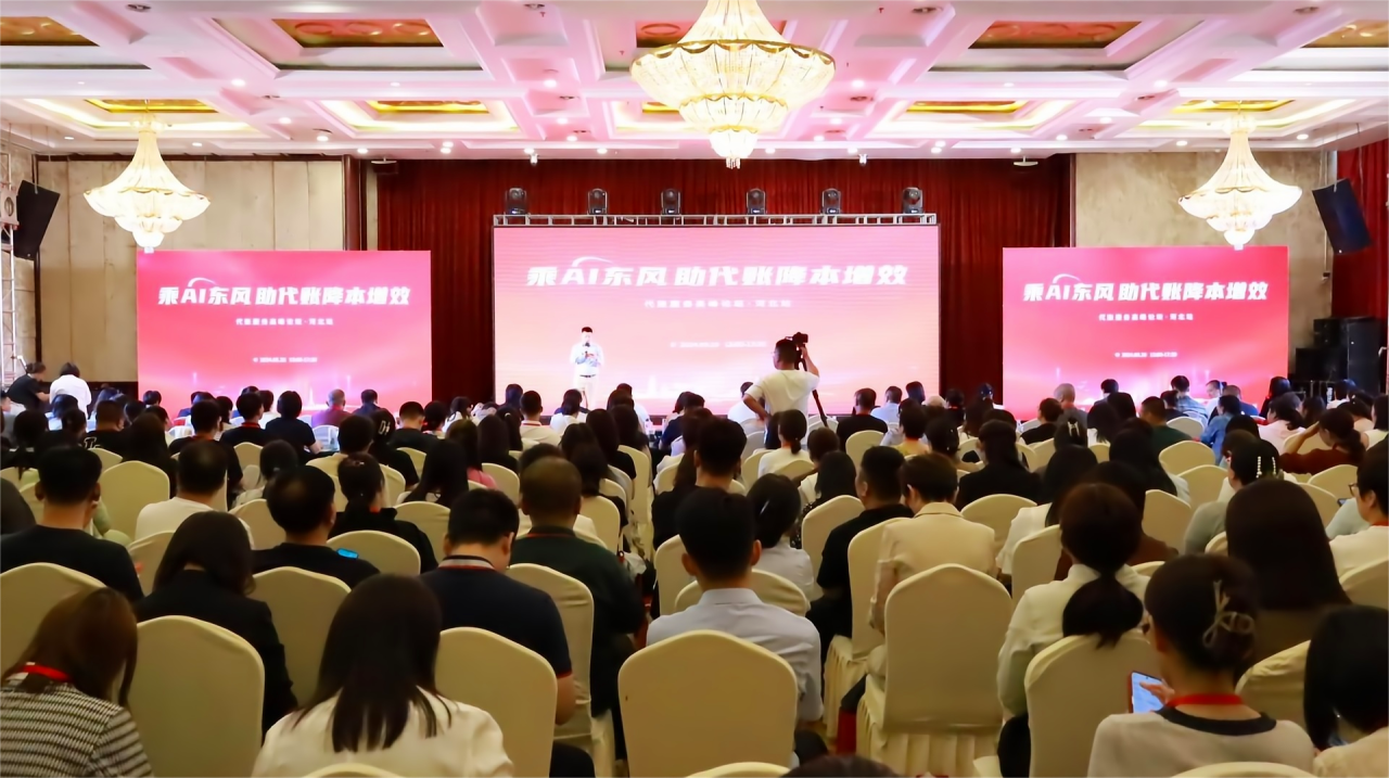 金华畅捷通公司咨询：AI引领代理记账革新，助推代账企业实现效能跃迁