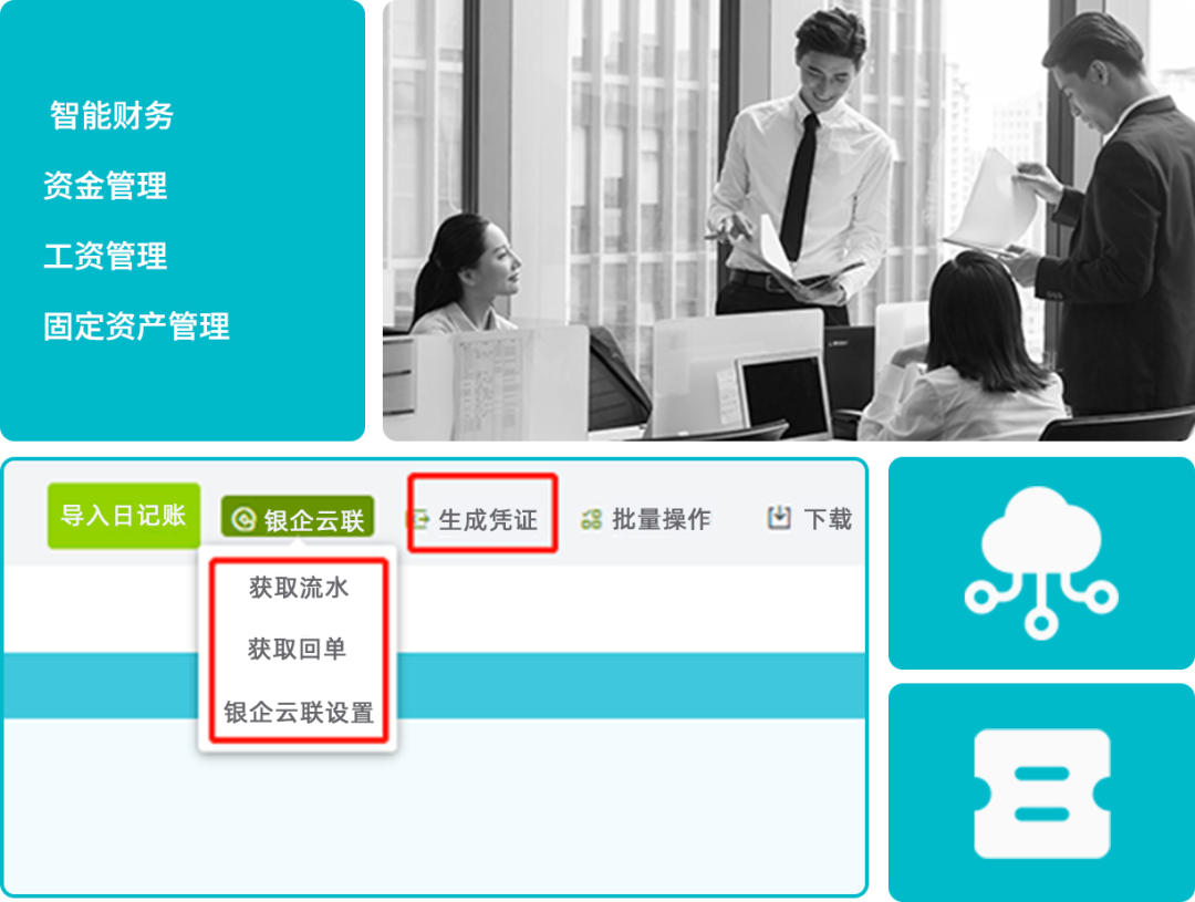 金华畅捷通软件怎么选？：畅捷通好会计标准版怎么样？