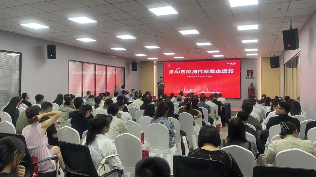 金华畅捷通数智化：抢抓数智化转型变革机遇，AI重塑代账企业新未来